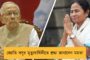 দেশে বৈদিক বিশ্ববিদ্যালয় গড়তে চলছে মোদী সরকার – শীর্ষ পদে বাবা রামদেব