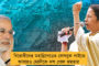 মোদী সরকারের এক্সপায়ারি ডেট এসে গেছে - রামধনুর মঞ্চে আশার আলো দেখালেন মমতা