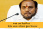 বনধ সফল করতে হিংসার আশ্রয় – পুলিশের হস্তক্ষেপে দ্বিতীয় দিনেও সুপারফ্লপ বামেরা