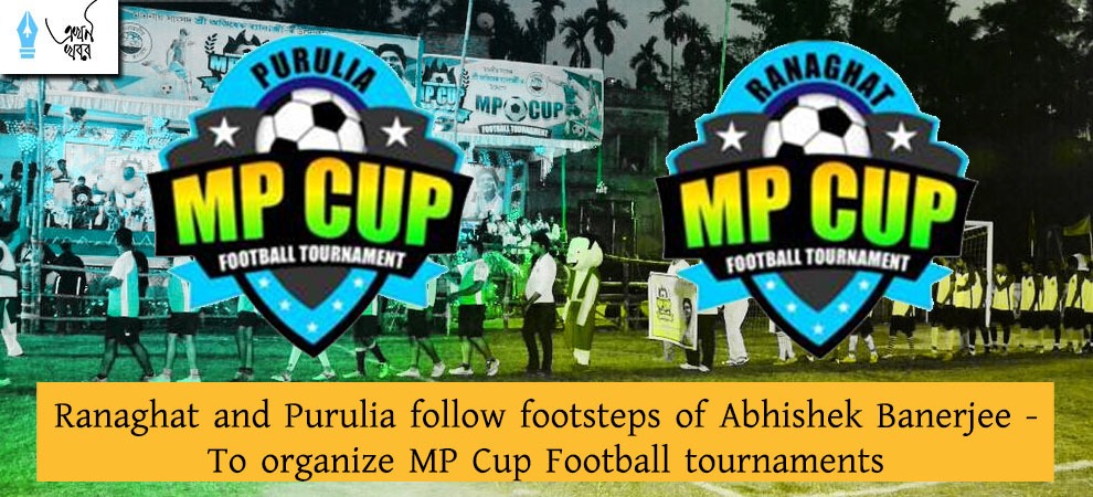 Ranaghat and Purulia follow footsteps of Abhishek Banerjee - To organize MP Cup Football tournaments