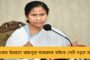 মিরিককে মডেল পর্যটন কেন্দ্র করার পরিকল্পনা মুখ্যমন্ত্রীর