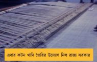 এবার কটন খাদি তৈরির উদ্যোগ নিল রাজ্য সরকার