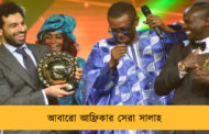 আবারো আফ্রিকার সেরা সালাহ