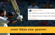 সোশ্যাল মিডিয়ায় চলছে পূজারাবন্দনা