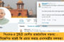 শবরীমালাকে কেন্দ্র করে বিক্ষোভ বিজেপির - মৃত ১, নিগৃহীত দুই মহিলা