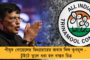 উত্তরবঙ্গে পর্যটকদের জন্য নতুন আকর্ষণ - অ্যাডভেঞ্চার  ট্রেকিং