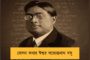 উন্নয়নের পথ ধরেই এবার নতুন শিল্পতালুক জঙ্গিপুরে - কর্মসংস্থান হবে ১৫ হাজার বেকারের