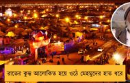 রাতের কুম্ভ আলোকিত হয়ে ওঠে মেহমুদের হাত ধরে