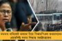 অমর একুশে মমতার কলমে ঐক্যের গাথা – প্রকাশ পাচ্ছে ‘জাগরণের বাংলা’