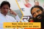 এবার মধ্যপ্রদেশেও জোট ঘোষণা বুয়া-ভাতিজার