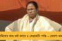 বিজেপির রাজনৈতিক প্রতিহিংসা নিয়ে সাংসদে প্রধানমন্ত্রীর ব্যাখ্যা চাইল তৃণমূল – পাশে দাঁড়াল ১৫ বিরোধী দল