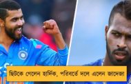 ছিটকে গেলেন হার্দিক, পরিবর্তে দলে এলেন জাদেজা