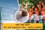 পাঁচ বছরে ৩৬৫ শব্দ! – মোদী-শাহর অঙ্গুলিহেলনেই কি কন্ঠরোধ লৌহপুরুষের?