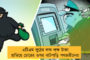 পাল্টি খেল পাকিস্তান - জৈশ সদর দফতর দখলের খবর অস্বীকার ইসলামাবাদের