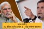 ভোটের সময় চা-ওয়ালা, ভোট ফুরলেই রাফাল-ওয়ালা - 'দুর্নীতির মাস্টার' মোদীকে পাল্টা তোপ মমতার