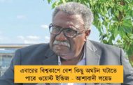 এবারের বিশ্বকাপে বেশ কিছু অঘটন ঘটাতে পারে ওয়েস্ট ইন্ডিজ - আশাবাদী লয়েড