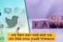 জঙ্গি হানা সত্ত্বেও রিয়াল কাশ্মীরের ফোকাস আই লিগ জেতা