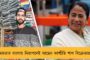 কেউ মোদীকে ভোট দেবেন না - ক্ষোভ উগড়ে দিল শহীদ অজয় কুমারের পরিবার