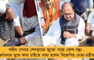 শহীদ সেনার শেষকৃত্যে জুতো পায়ে খোশ-গল্প! - ভর্ৎসনার মুখে ক্ষমা চাইতে বাধ্য হলেন বিজেপির নেতা-মন্ত্রীরা