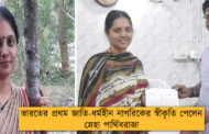ভারতের প্রথম জাতি-ধর্মহীন নাগরিকের স্বীকৃতি পেলেন স্নেহা পার্থিবরাজা