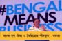 'নিরপেক্ষ' শিলংয়েই কাল মুখোমুখি রাজীব-সিবিআই