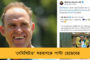 গুজব হইতে সাবধান - ভুয়ো খবর ছড়িয়ে আতঙ্কের পরিবেশ তৈরির চেষ্টা চলছে রাজ্যের কিছু জায়গায়