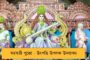 উদ্বোধন হল বিশ্ব বাংলা গেটের রেস্তোরাঁর