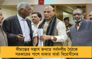 সীমান্তের সন্ত্রাস রুখতে সর্বদলীয় বৈঠকে সরকারের পাশে থাকার বার্তা বিরোধীদের