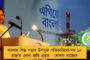 উদ্বোধন হল বিশ্ব বাংলা গেটের রেস্তোরাঁর