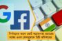 হিংসা রুখতে কঠোর প্রশাসন - সোশ্যাল মিডিয়ায় নজর গোয়েন্দাদের