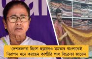'দেশভক্ত'রা হিংসা ছড়ালেও মমতার বাংলাকেই নিরাপদ মনে করছেন কাশ্মীরি শাল বিক্রেতা জাভেদ