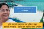 প্রশ্নোত্তর শেষ করে আজ কলকাতায় ফিরছেন রাজীব কুমার