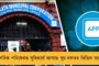 বাংলায় কর ফাঁকির মতো আর্থিক দুর্নীতি রুখতে ইডির ধাঁচে নয়া সংস্থার ঘোষণা মুখ্যমন্ত্রীর