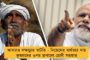 প্রথা বিরুদ্ধ ভাবেই মোদী সরকারের বাজেট - সমালোচনায় মুখর ওয়াকিবহাল মহল