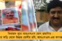 যাত্রা শিল্প থেকে আমরা-ওরা দূর হয়েছে - মন্ত্রী অরূপ বিশ্বাস