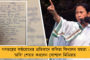 এমআর বাঙুর হাসপাতালের সাফল্য - নবজীবন পেলেন 'ব্রেন ডেথ' রোগিণী