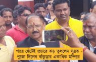 পায়ে হেঁটেই প্রচারে ঝড় তুললেন সুব্রত - পুজো দিলেন বাঁকুড়ার একাধিক মন্দিরে