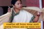 মমতার সাফল্যের খোলা চিঠি নিয়ে বাংলার প্রতি দোরে পৌঁছবে তৃণমূল