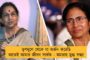 শহীদ কৃষকদের স্মরণে কৃষক দিবস – শ্রদ্ধাজ্ঞাপন মমতার