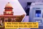 বোর্ডিং পাসে মোদীর ছবি দিয়ে প্রচার – ফের বিজেপির বিরুদ্ধে নির্বাচনী বিধিভঙ্গের অভিযোগ