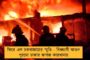 এক ডাকে পাবেন, কথা দিচ্ছি  - হিঙ্গলগঞ্জের সভায় নুসরত
