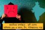 যোগীর রাজ্যে বিজেপির দলীয় কোন্দল প্রকাশ্যে - উত্তরপ্রদেশে টিকিট পেলেন না কেন্দ্রীয় মন্ত্রী-সহ ৬ সাংসদ
