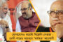 বিজেপিকে এবার যোগ্য জবাব দেব - মোদী-শাহকে হুঁশিয়ারি বিহারীবাবুর