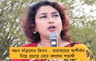 বচ্চন দাঁড়ালেও জিতব - তারামায়ের আশীর্বাদ নিয়ে প্রচারে নেমে বললেন শতাব্দী