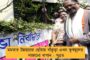 সারা বাংলা জুড়ে মুখ্যমন্ত্রী যা কাজ করেছেন তার প্রচার করুন – পার্থ