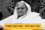 মাসুদ আজহারের ভাই-সহ ৪৪ জঙ্গীকে গ্রেফতার করল পাকিস্তান