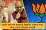 সতীপীঠ নন্দিকেশ্বরী মন্দিরে পুজো দিয়ে দ্বিতীয় দিনের প্রচারে ঝড় তুললেন শতাব্দী