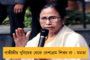 অভিভাবকের মতো ছিলেন, আমায় সমর্থন করতেন - মমতা