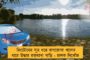 তালিকা ঘোষণা হতেই প্রার্থীদের বিরুদ্ধে পোস্টার, ভাঙচুর – কোন্দল সামলাতে নাজেহাল দিলীপ