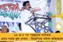 ভোটের সময় স্কুল-কলেজগুলি দখল করছে কেন্দ্রীয় বাহিনী – শিক্ষকদের বিকল্প ব্যবস্থার আর্জি মমতার সরকারের কাছে